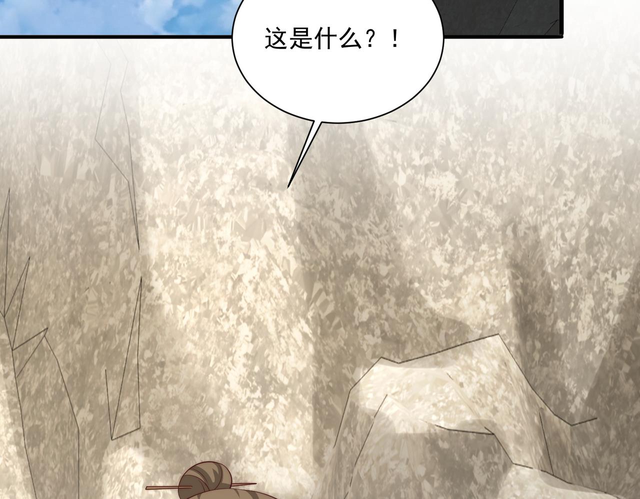 公主在上：国师请下轿韩漫全集-第111话 请将我打包带走！无删减无遮挡章节图片 