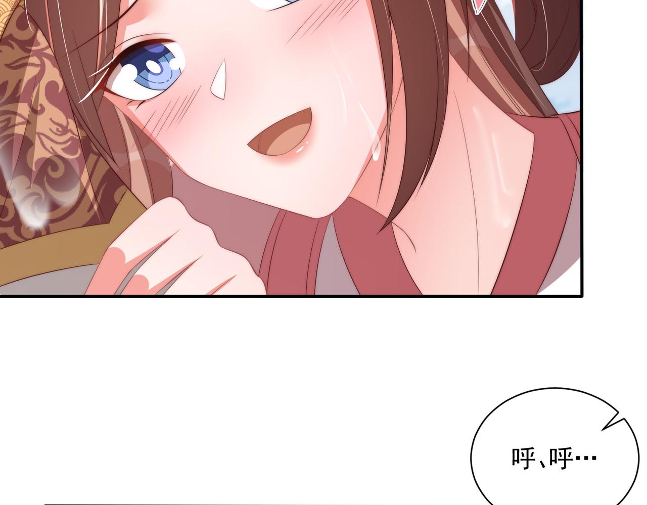 公主在上：国师请下轿韩漫全集-第111话 请将我打包带走！无删减无遮挡章节图片 