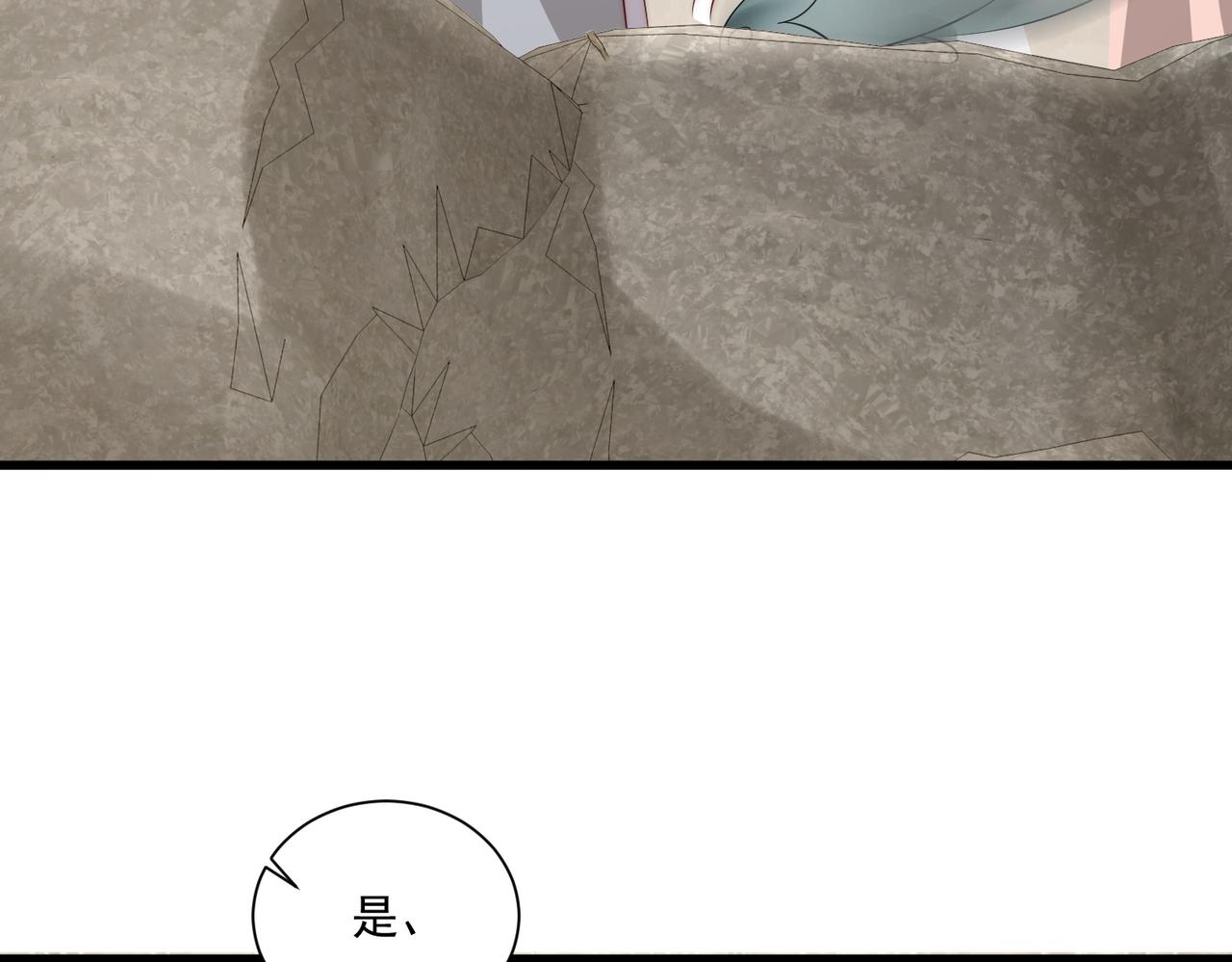 公主在上：国师请下轿韩漫全集-第111话 请将我打包带走！无删减无遮挡章节图片 