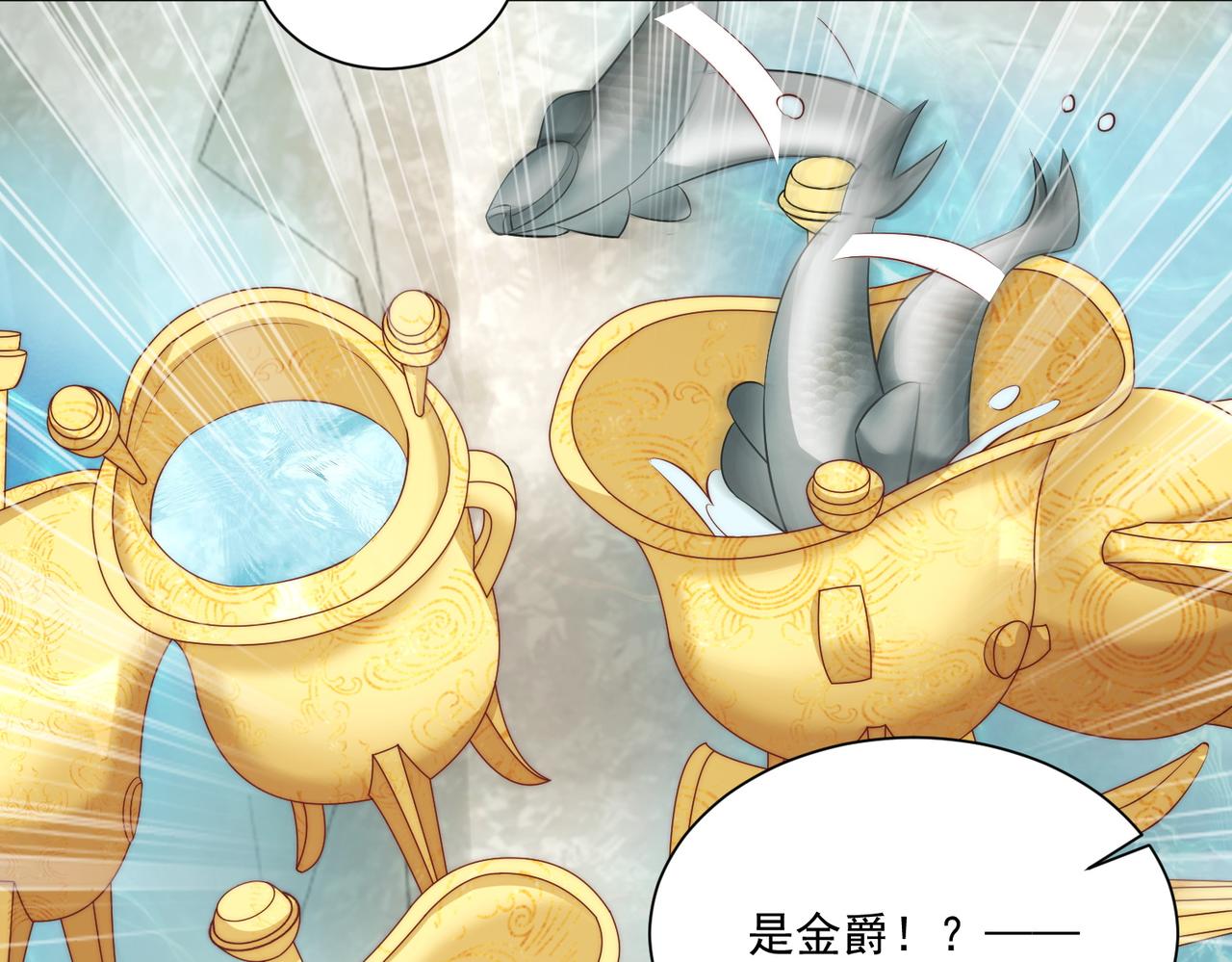 公主在上：国师请下轿韩漫全集-第111话 请将我打包带走！无删减无遮挡章节图片 