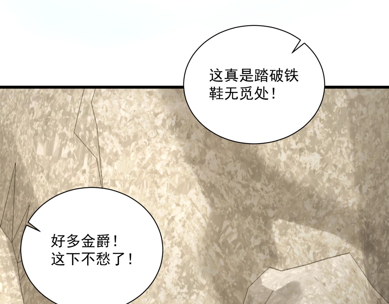 公主在上：国师请下轿韩漫全集-第111话 请将我打包带走！无删减无遮挡章节图片 