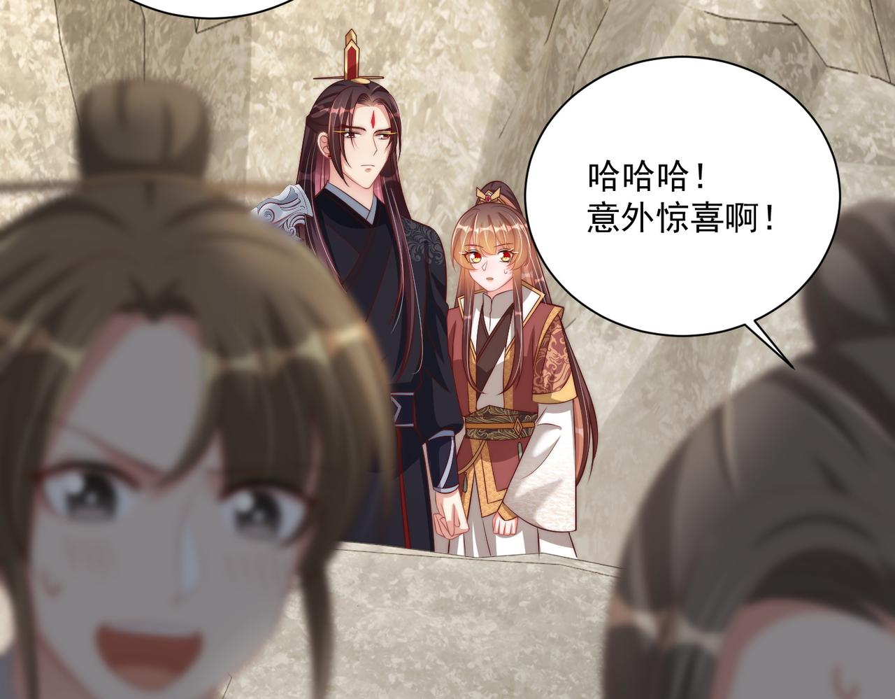 公主在上：国师请下轿韩漫全集-第111话 请将我打包带走！无删减无遮挡章节图片 