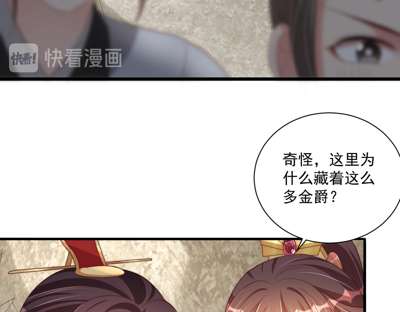 公主在上：国师请下轿韩漫全集-第111话 请将我打包带走！无删减无遮挡章节图片 
