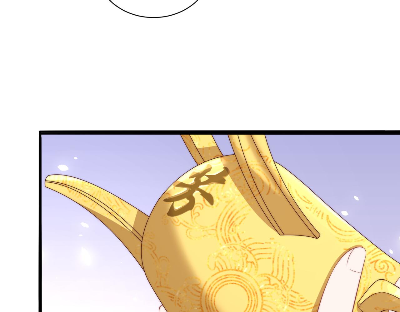 公主在上：国师请下轿韩漫全集-第111话 请将我打包带走！无删减无遮挡章节图片 