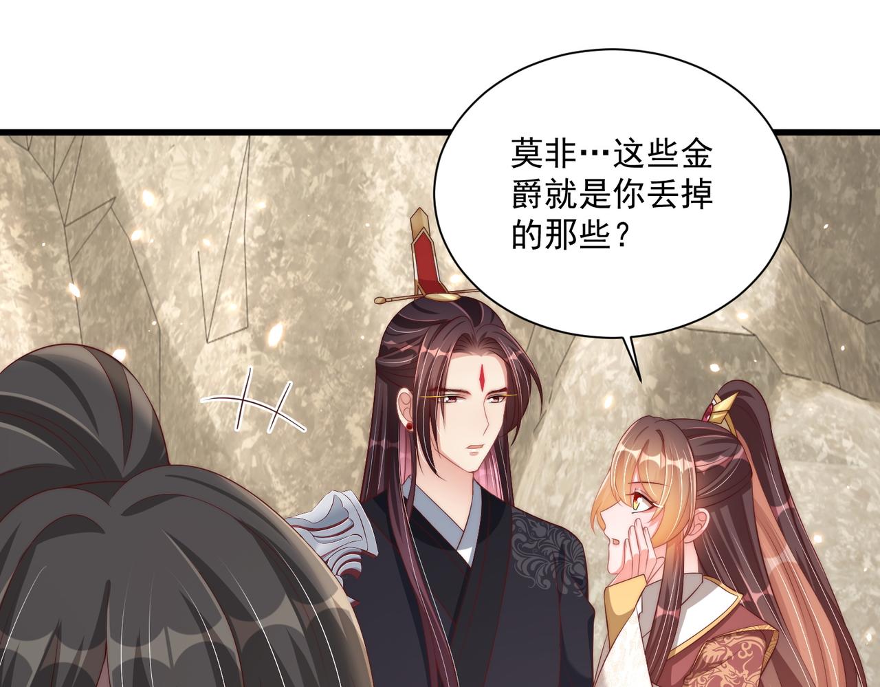 公主在上：国师请下轿韩漫全集-第111话 请将我打包带走！无删减无遮挡章节图片 