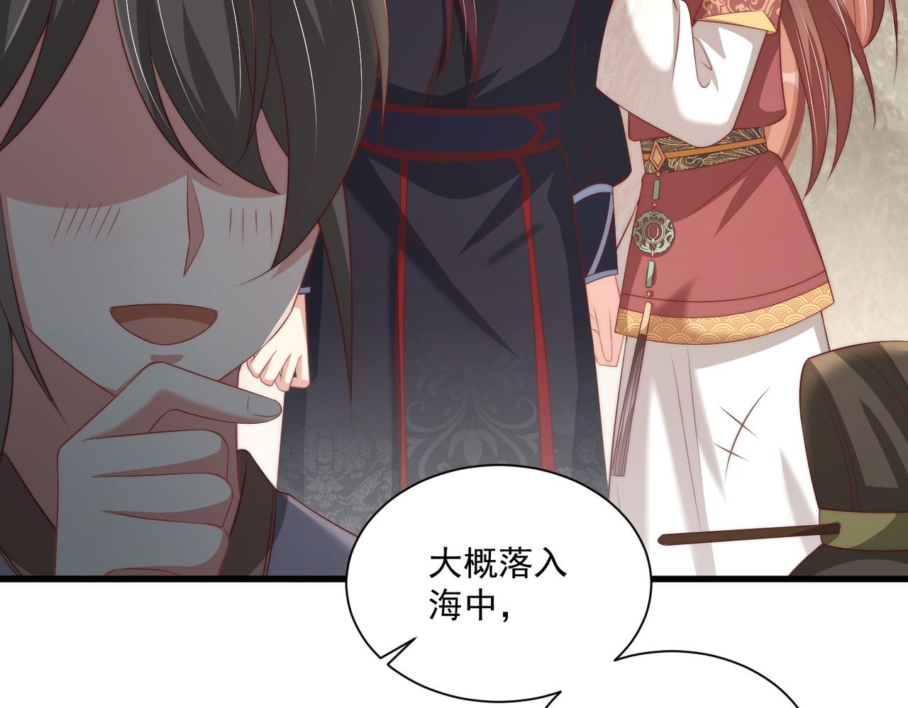 公主在上：国师请下轿韩漫全集-第111话 请将我打包带走！无删减无遮挡章节图片 