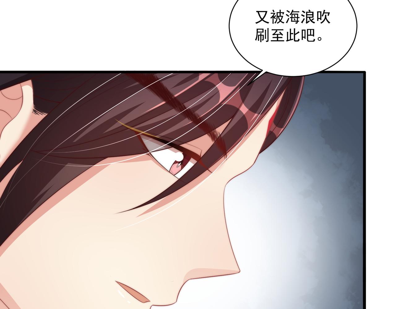 公主在上：国师请下轿韩漫全集-第111话 请将我打包带走！无删减无遮挡章节图片 