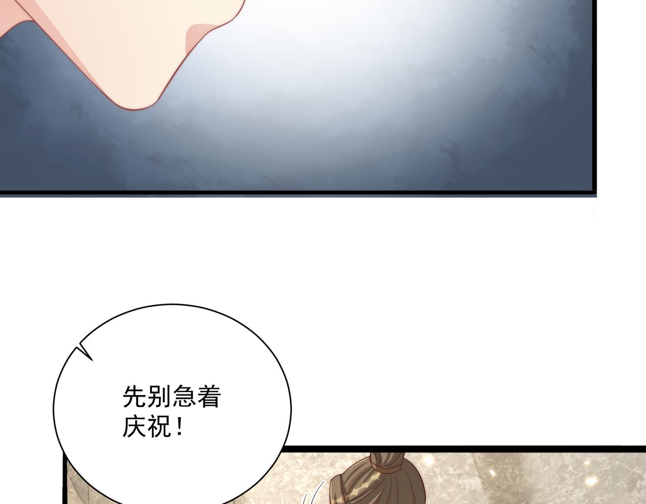 公主在上：国师请下轿韩漫全集-第111话 请将我打包带走！无删减无遮挡章节图片 