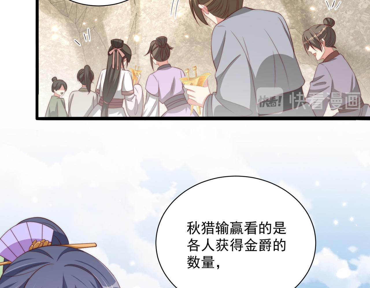 公主在上：国师请下轿韩漫全集-第111话 请将我打包带走！无删减无遮挡章节图片 