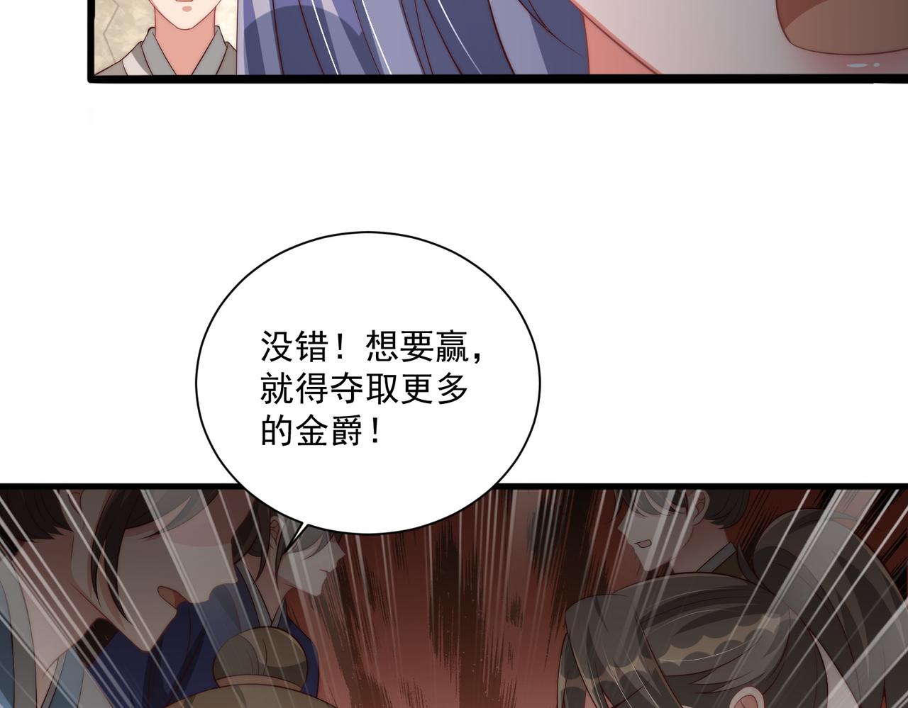 公主在上：国师请下轿韩漫全集-第111话 请将我打包带走！无删减无遮挡章节图片 