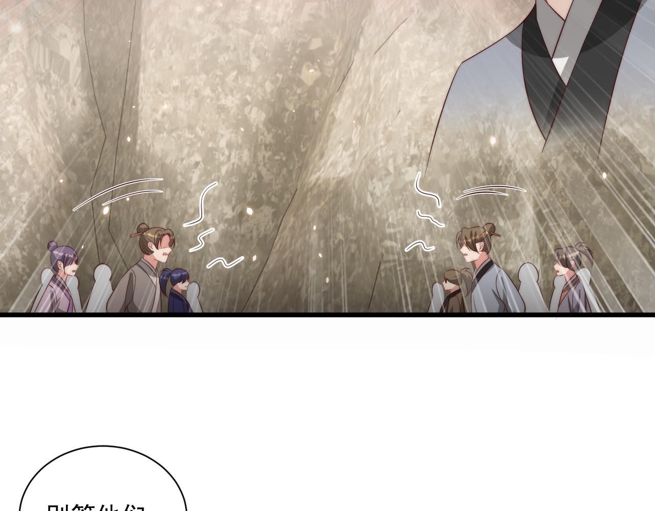 公主在上：国师请下轿韩漫全集-第111话 请将我打包带走！无删减无遮挡章节图片 