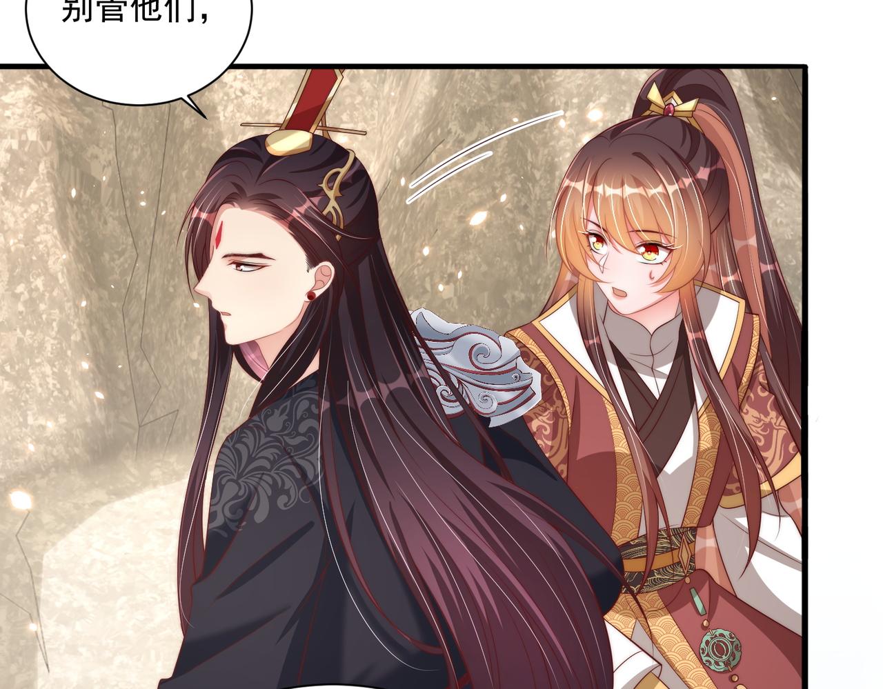 公主在上：国师请下轿韩漫全集-第111话 请将我打包带走！无删减无遮挡章节图片 