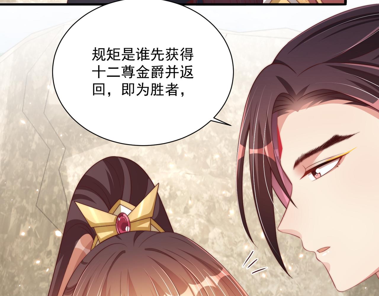 公主在上：国师请下轿韩漫全集-第111话 请将我打包带走！无删减无遮挡章节图片 