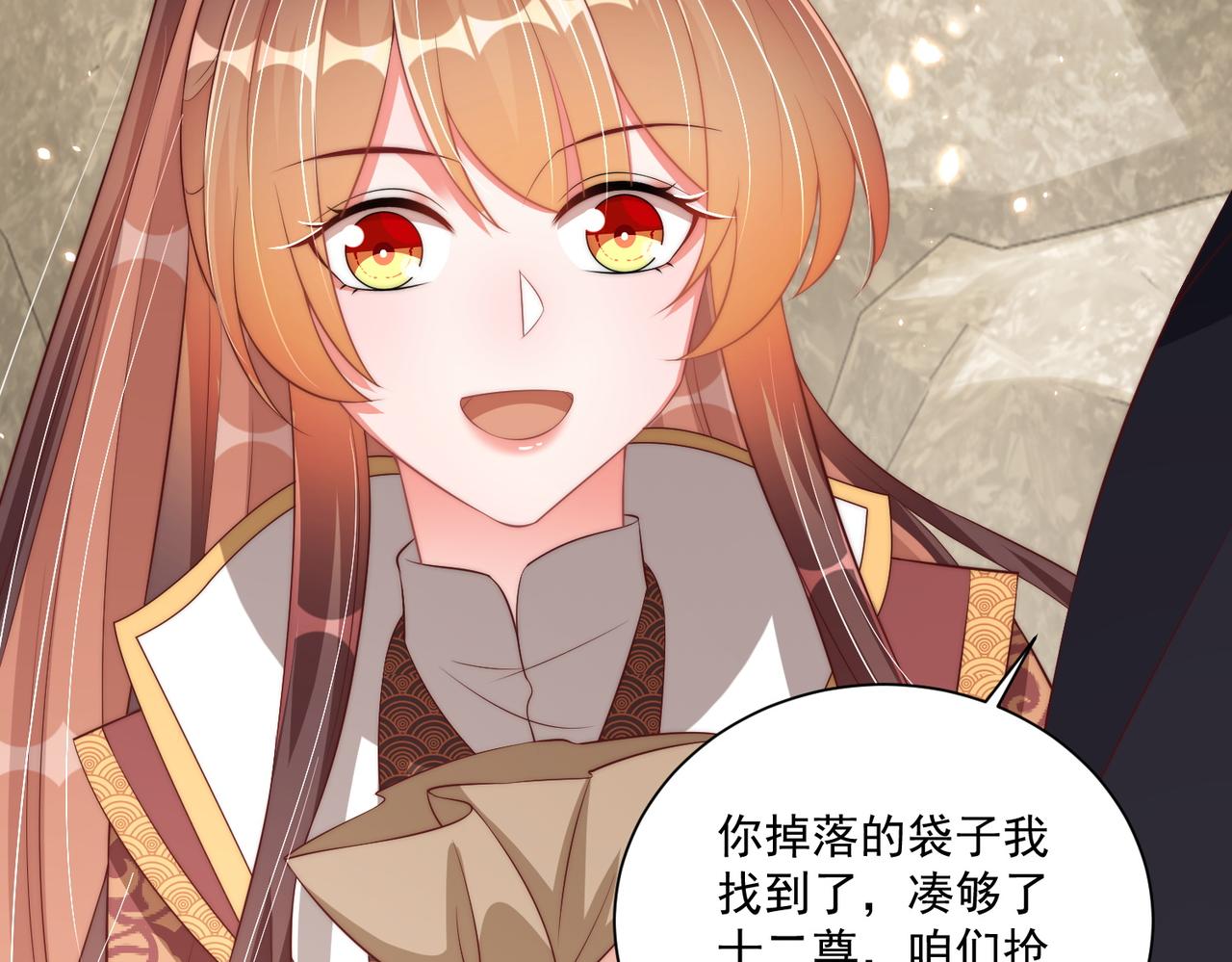 公主在上：国师请下轿韩漫全集-第111话 请将我打包带走！无删减无遮挡章节图片 