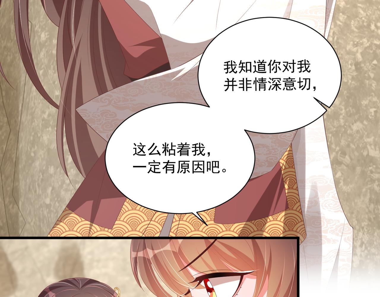 公主在上：国师请下轿韩漫全集-第112话  又有喜啦！无删减无遮挡章节图片 