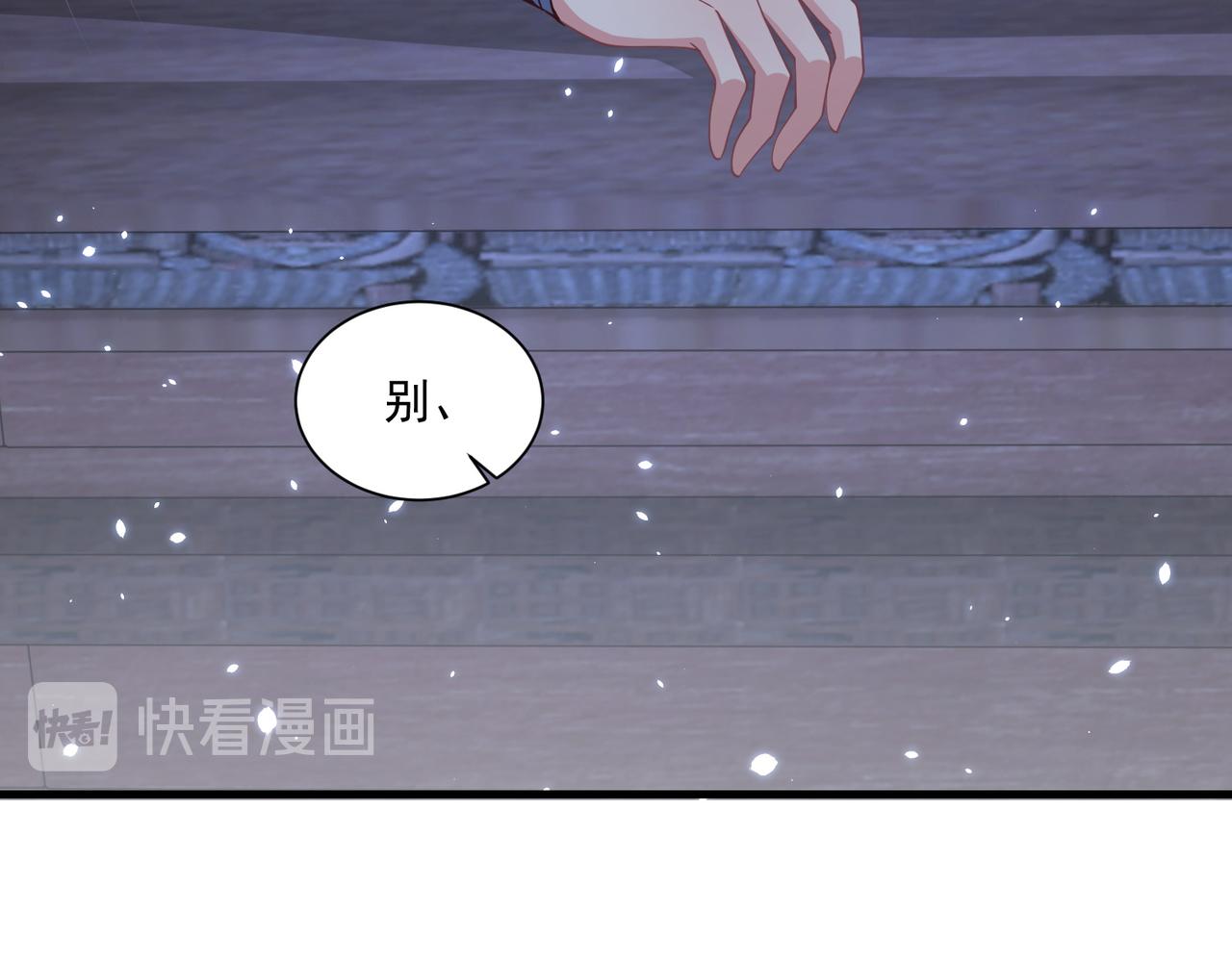 公主在上：国师请下轿韩漫全集-第112话  又有喜啦！无删减无遮挡章节图片 