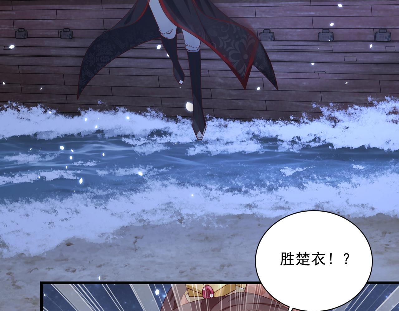 公主在上：国师请下轿韩漫全集-第112话  又有喜啦！无删减无遮挡章节图片 
