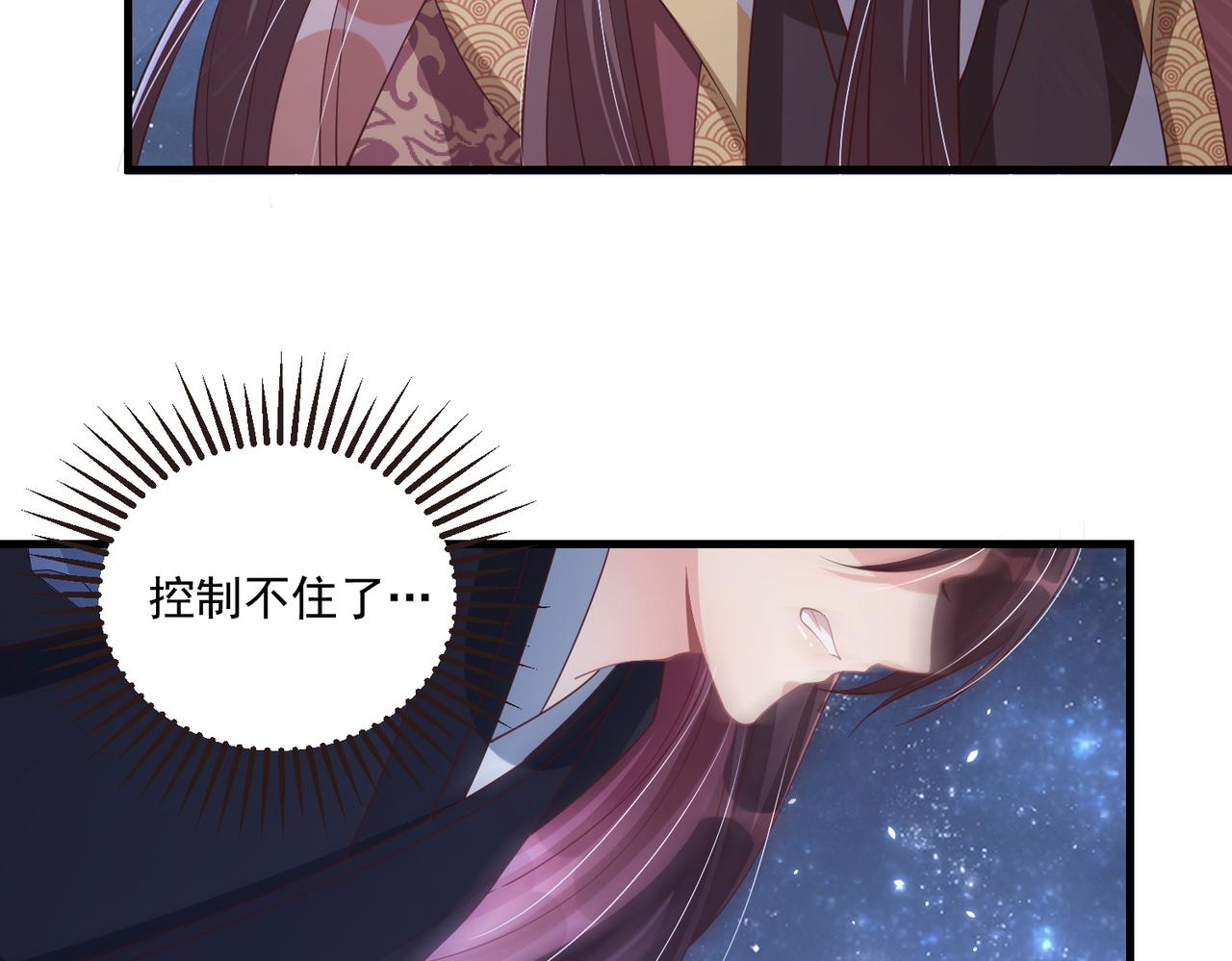 公主在上：国师请下轿韩漫全集-第112话  又有喜啦！无删减无遮挡章节图片 