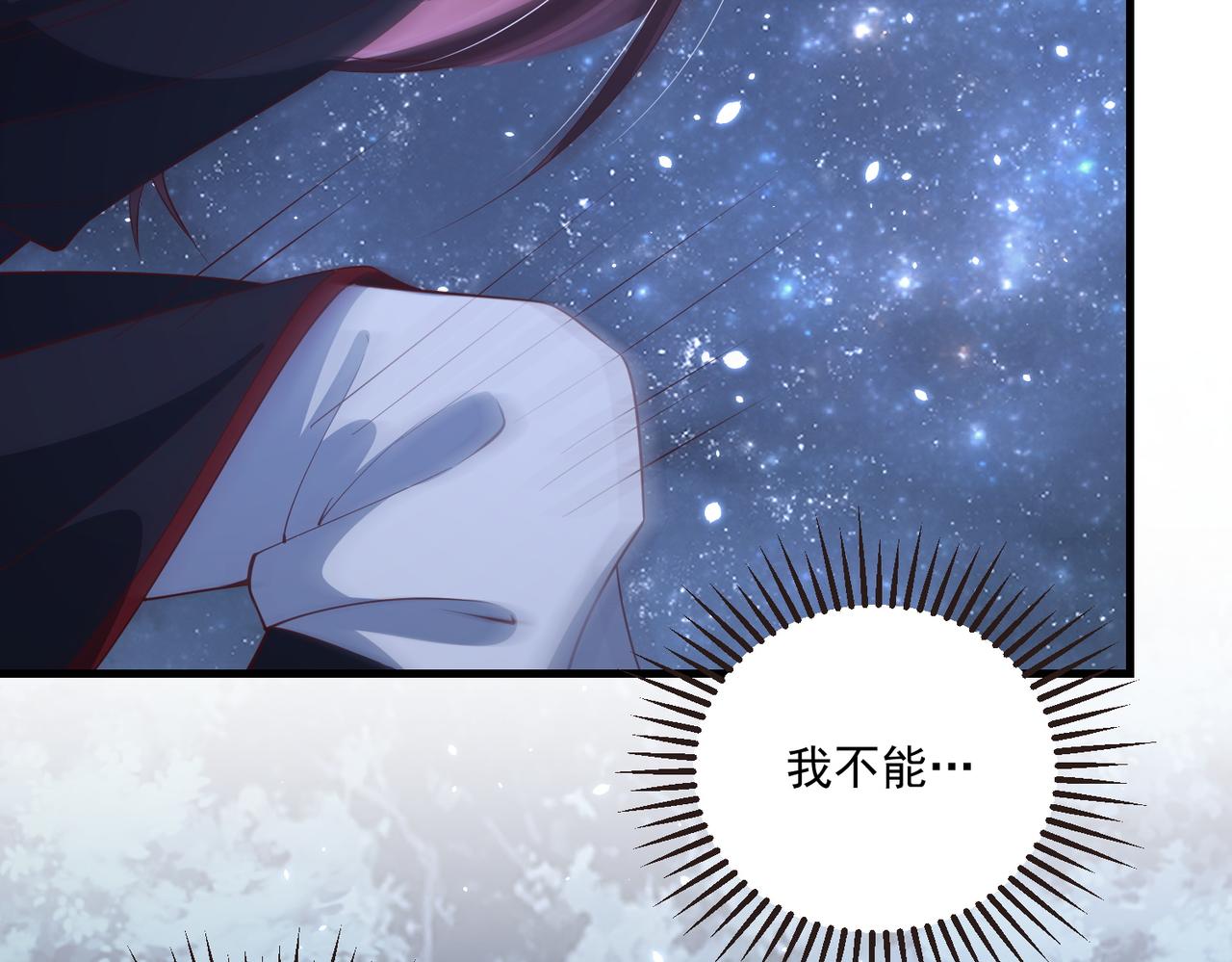 公主在上：国师请下轿韩漫全集-第112话  又有喜啦！无删减无遮挡章节图片 