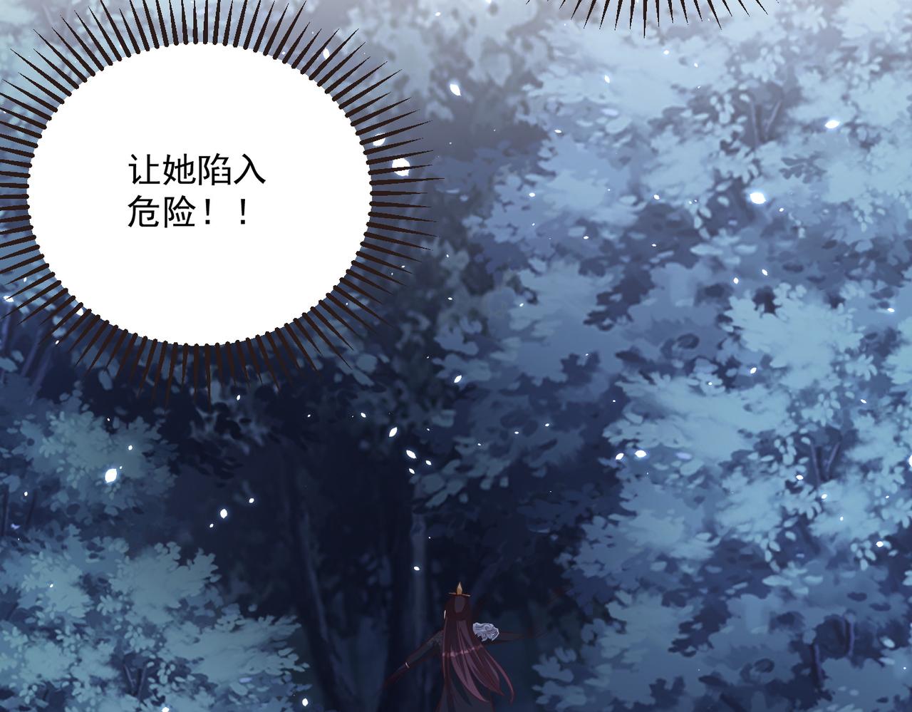 公主在上：国师请下轿韩漫全集-第112话  又有喜啦！无删减无遮挡章节图片 