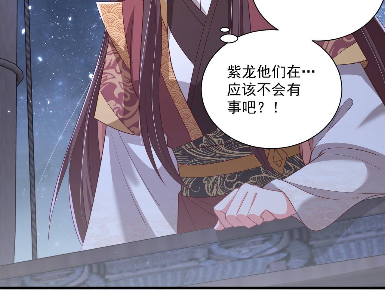 公主在上：国师请下轿韩漫全集-第112话  又有喜啦！无删减无遮挡章节图片 