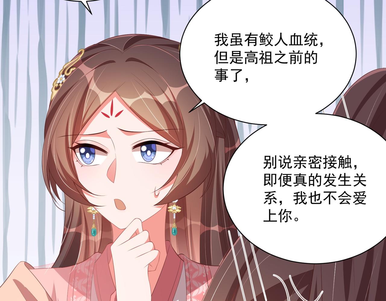 公主在上：国师请下轿韩漫全集-第112话  又有喜啦！无删减无遮挡章节图片 