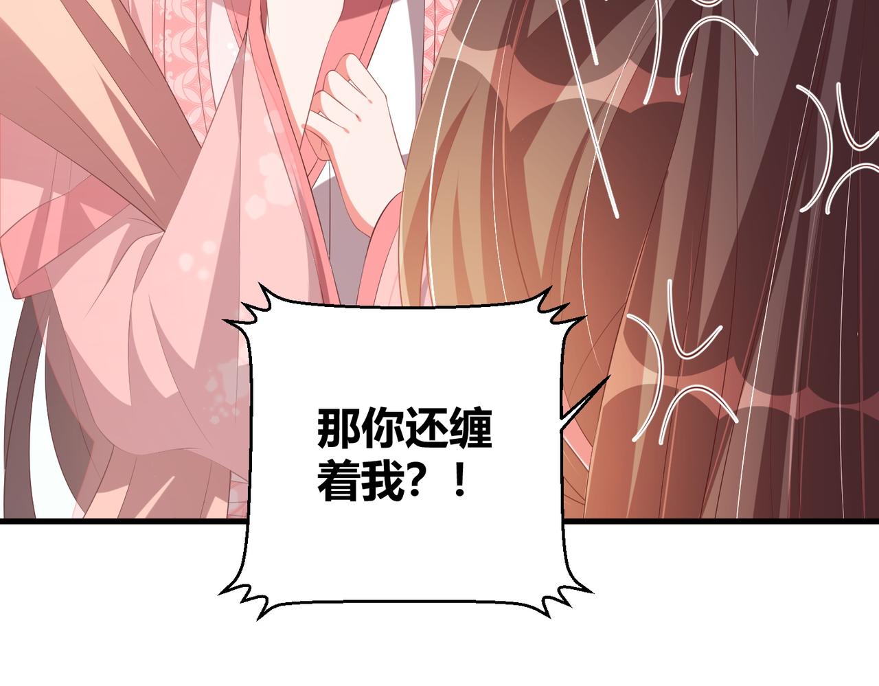 公主在上：国师请下轿韩漫全集-第112话  又有喜啦！无删减无遮挡章节图片 
