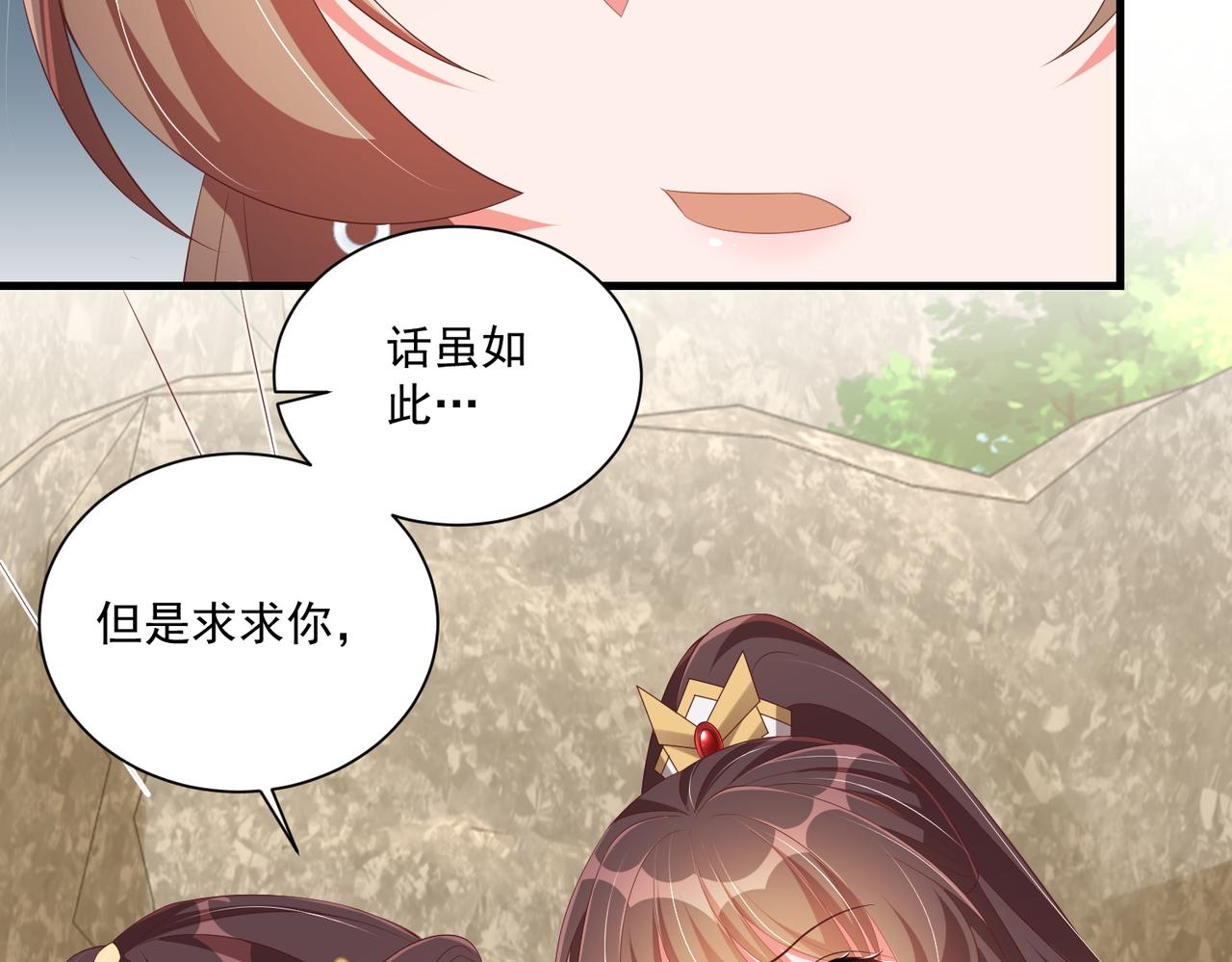 公主在上：国师请下轿韩漫全集-第112话  又有喜啦！无删减无遮挡章节图片 