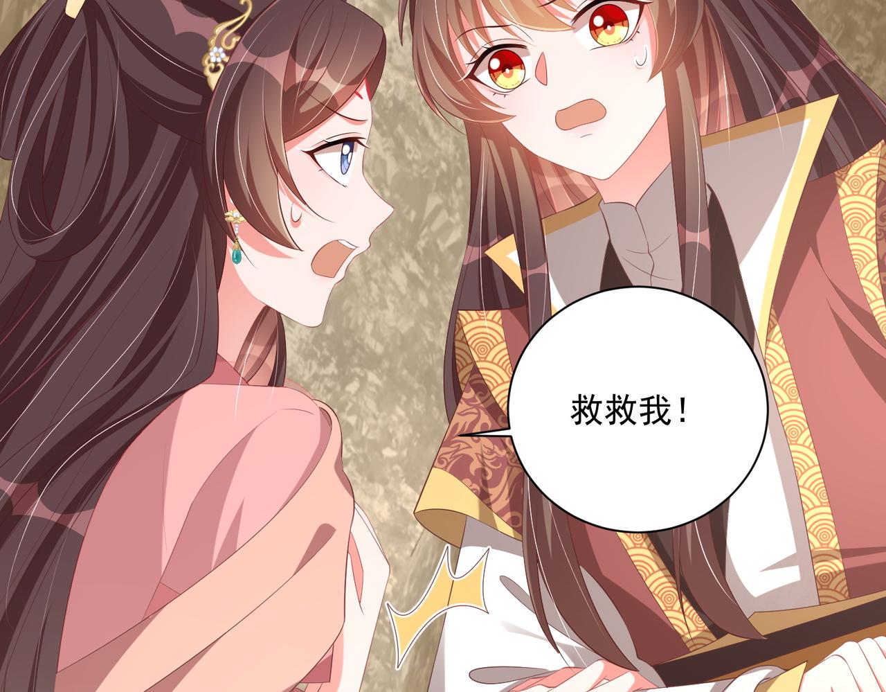 公主在上：国师请下轿韩漫全集-第112话  又有喜啦！无删减无遮挡章节图片 