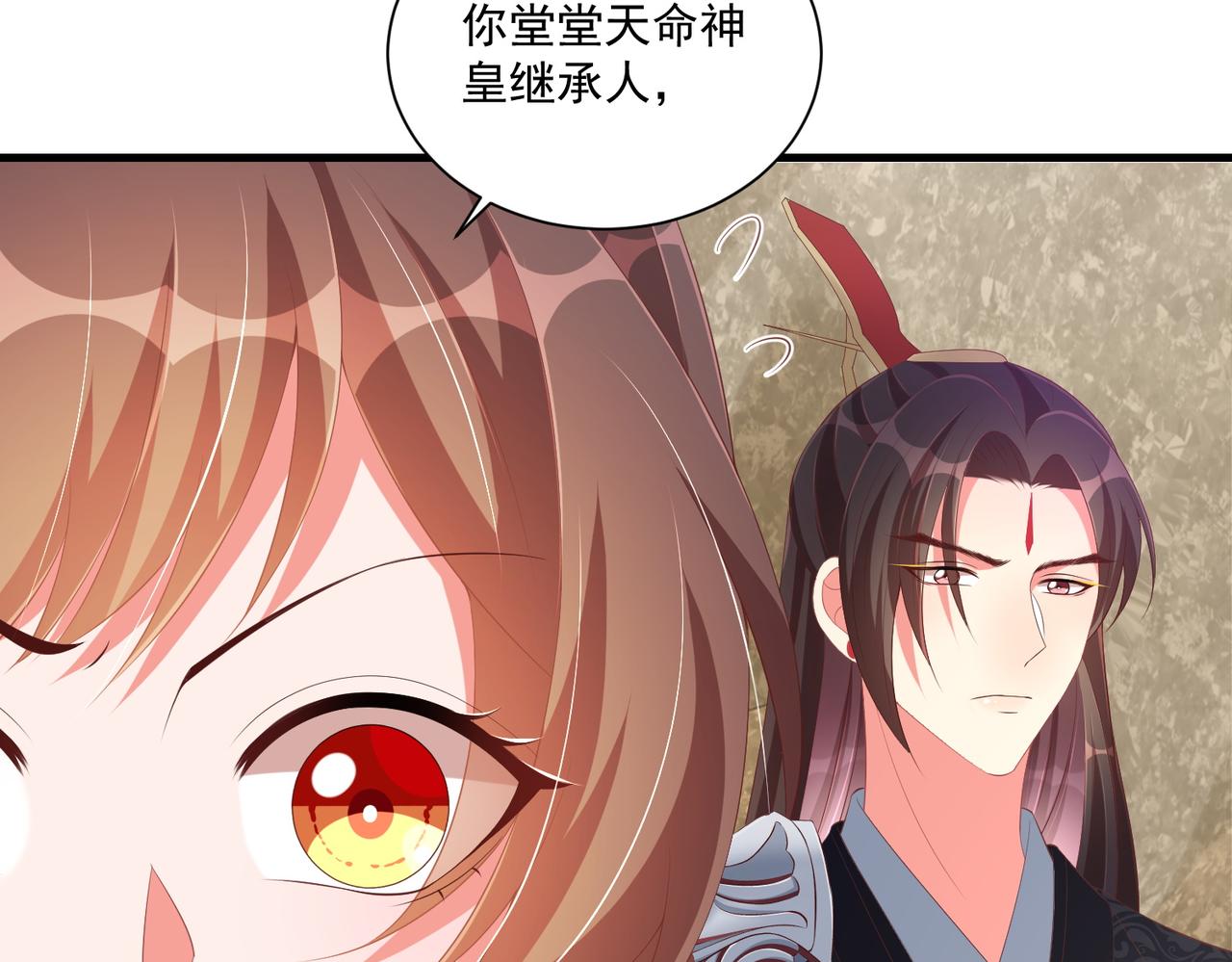 公主在上：国师请下轿韩漫全集-第112话  又有喜啦！无删减无遮挡章节图片 