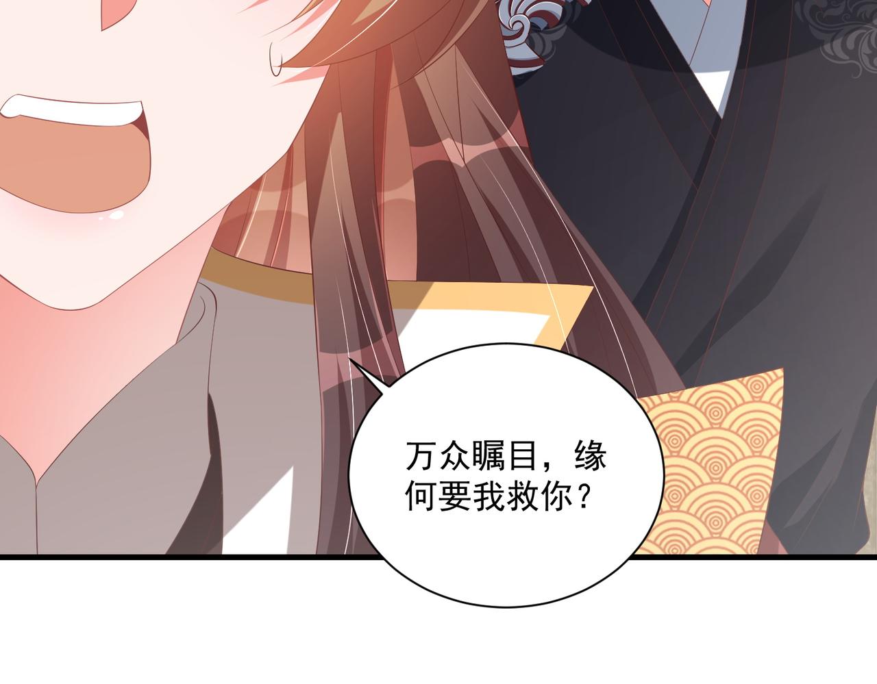 公主在上：国师请下轿韩漫全集-第112话  又有喜啦！无删减无遮挡章节图片 