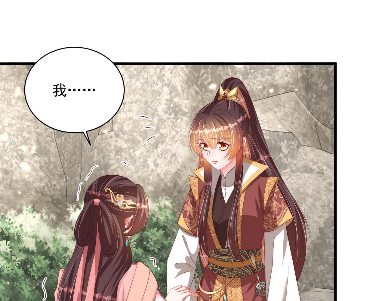 公主在上：国师请下轿韩漫全集-第112话  又有喜啦！无删减无遮挡章节图片 