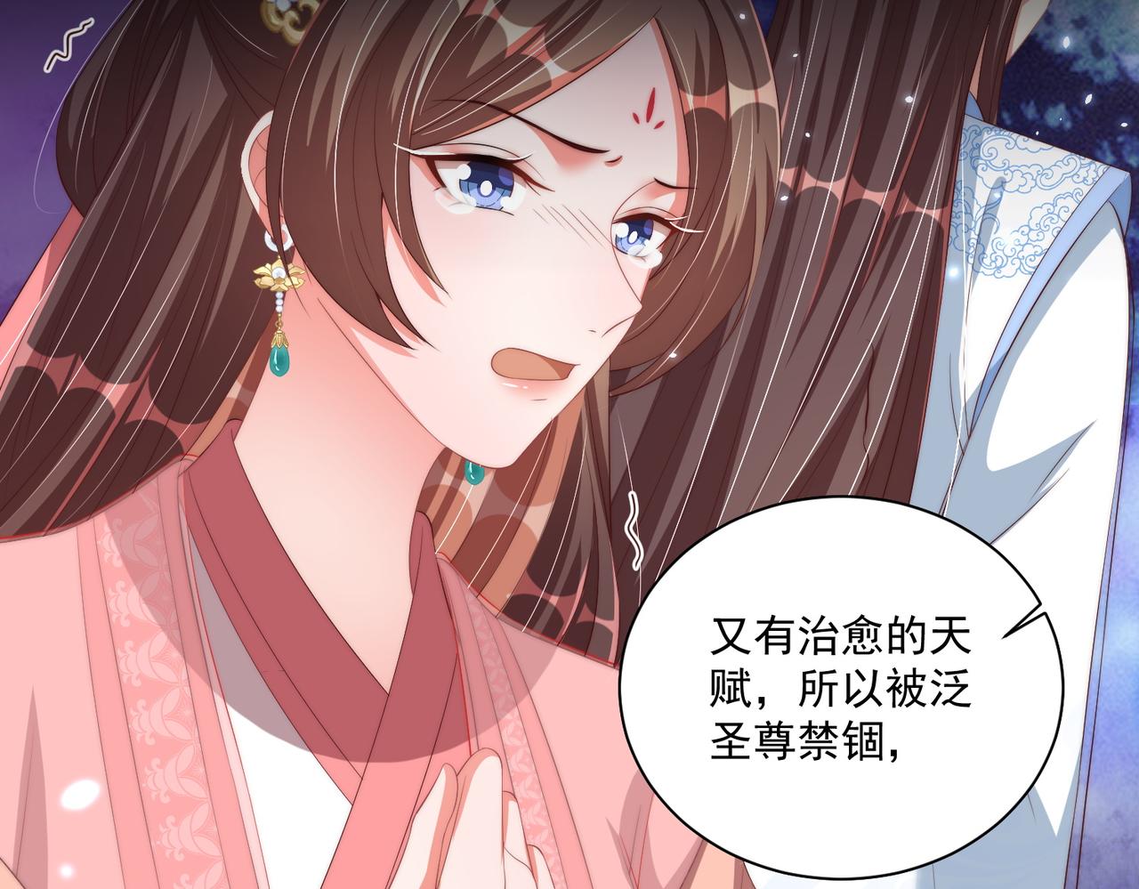 公主在上：国师请下轿韩漫全集-第112话  又有喜啦！无删减无遮挡章节图片 