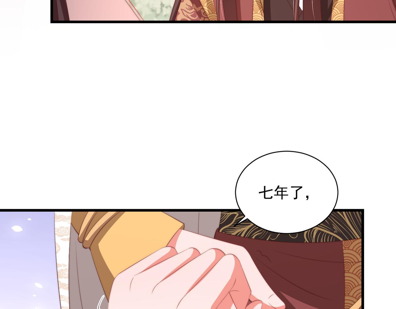 公主在上：国师请下轿韩漫全集-第112话  又有喜啦！无删减无遮挡章节图片 