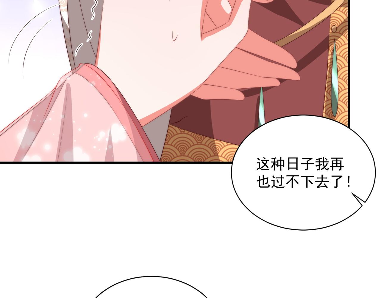公主在上：国师请下轿韩漫全集-第112话  又有喜啦！无删减无遮挡章节图片 