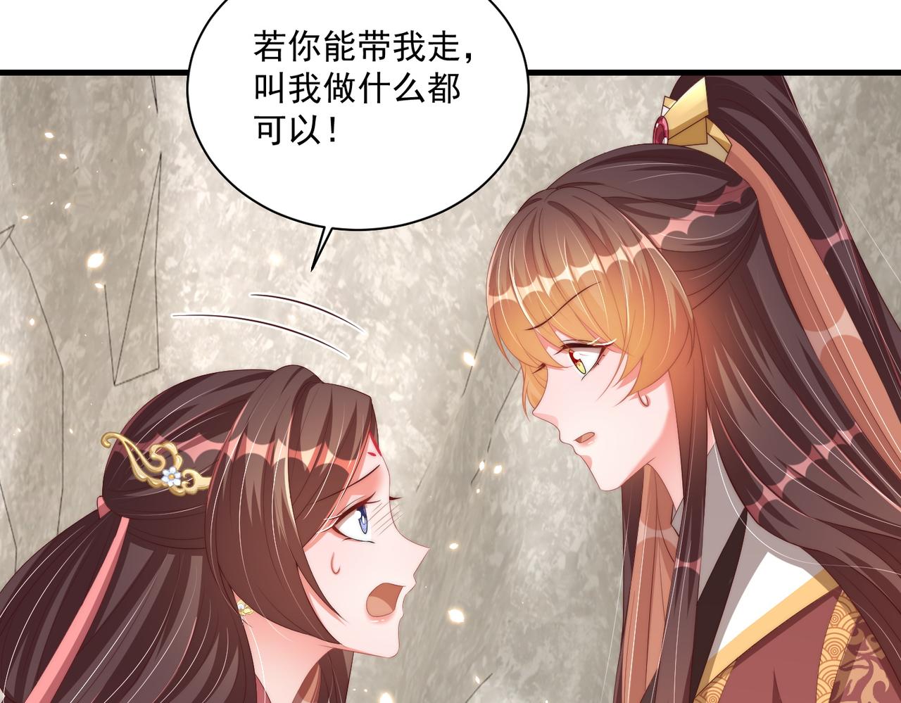 公主在上：国师请下轿韩漫全集-第112话  又有喜啦！无删减无遮挡章节图片 