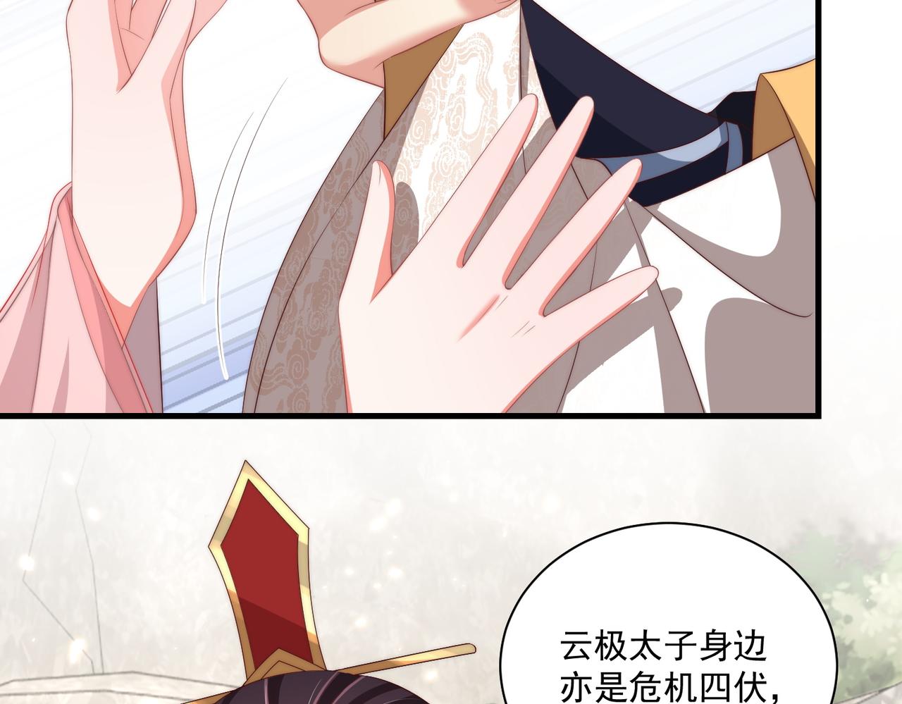 公主在上：国师请下轿韩漫全集-第112话  又有喜啦！无删减无遮挡章节图片 