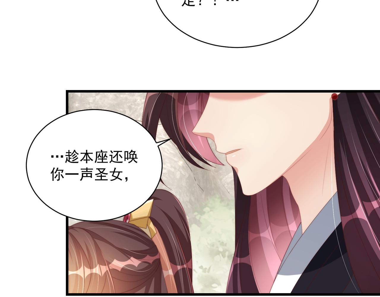 公主在上：国师请下轿韩漫全集-第112话  又有喜啦！无删减无遮挡章节图片 