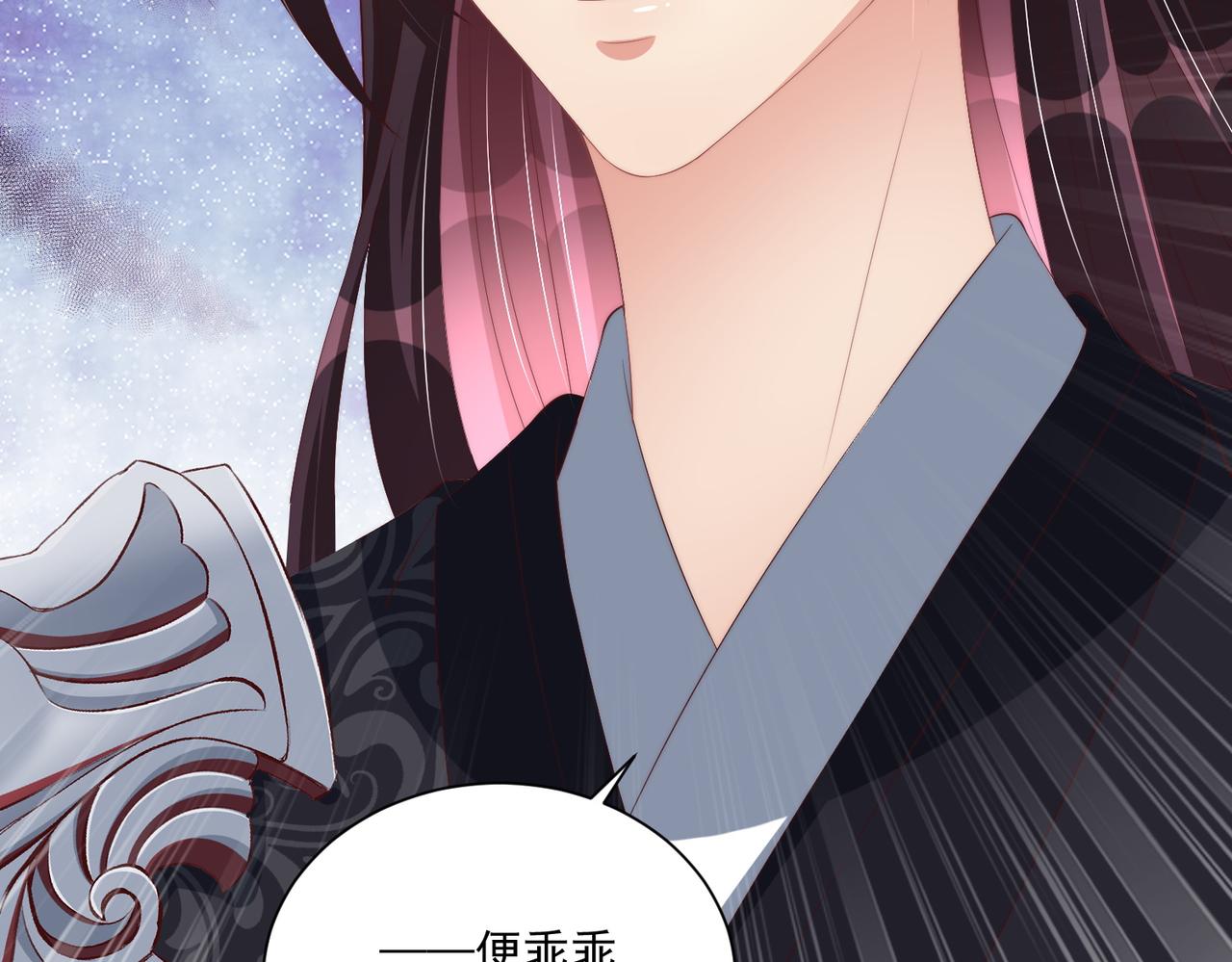 公主在上：国师请下轿韩漫全集-第112话  又有喜啦！无删减无遮挡章节图片 