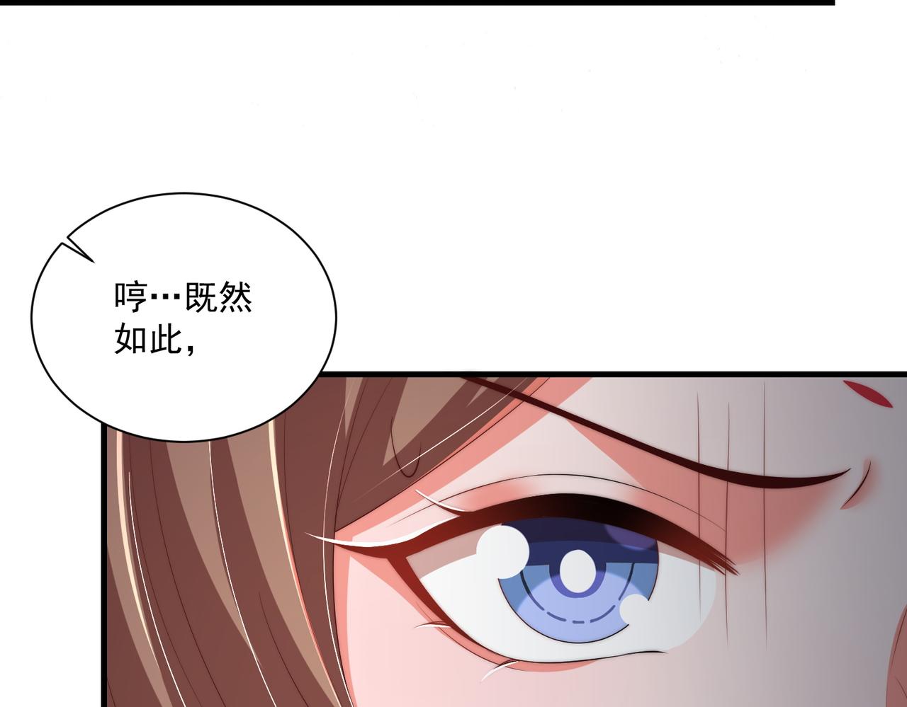 公主在上：国师请下轿韩漫全集-第112话  又有喜啦！无删减无遮挡章节图片 