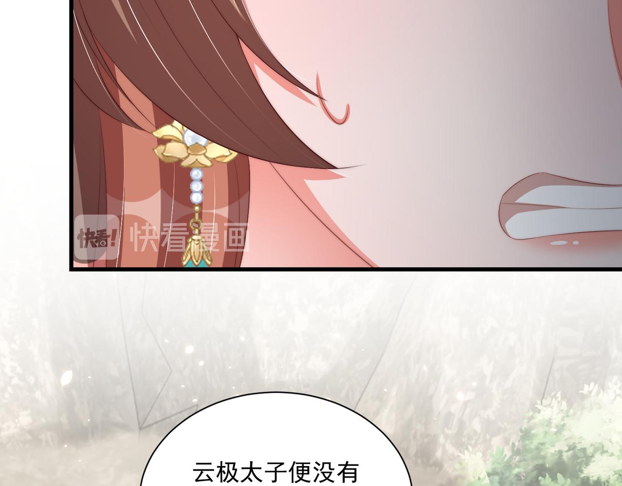 公主在上：国师请下轿韩漫全集-第112话  又有喜啦！无删减无遮挡章节图片 