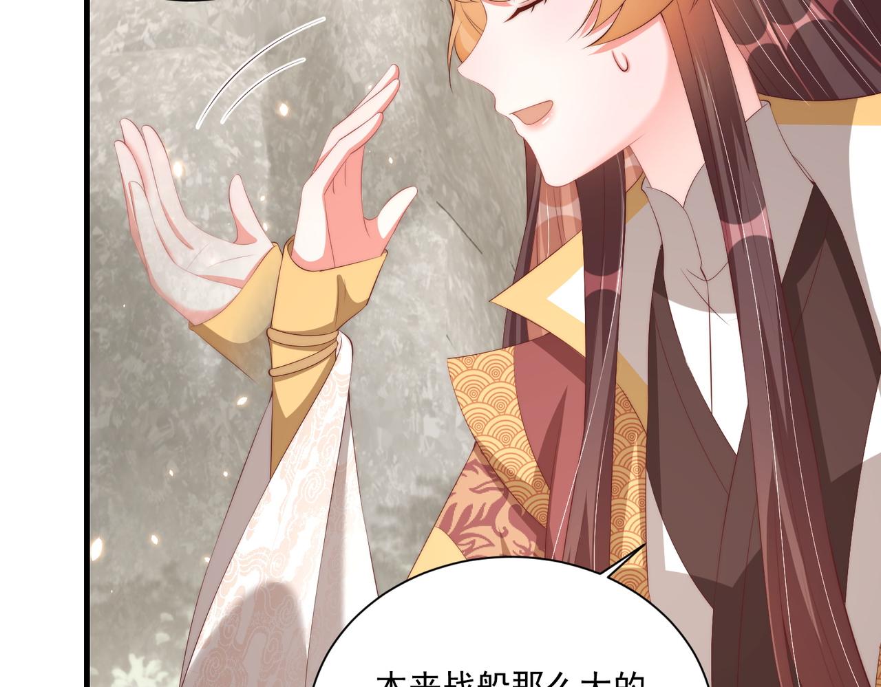 公主在上：国师请下轿韩漫全集-第112话  又有喜啦！无删减无遮挡章节图片 