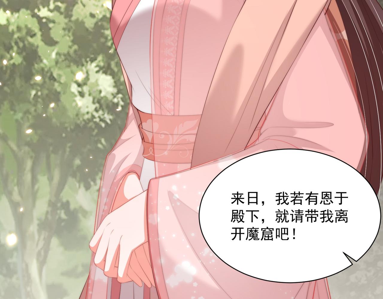 公主在上：国师请下轿韩漫全集-第112话  又有喜啦！无删减无遮挡章节图片 
