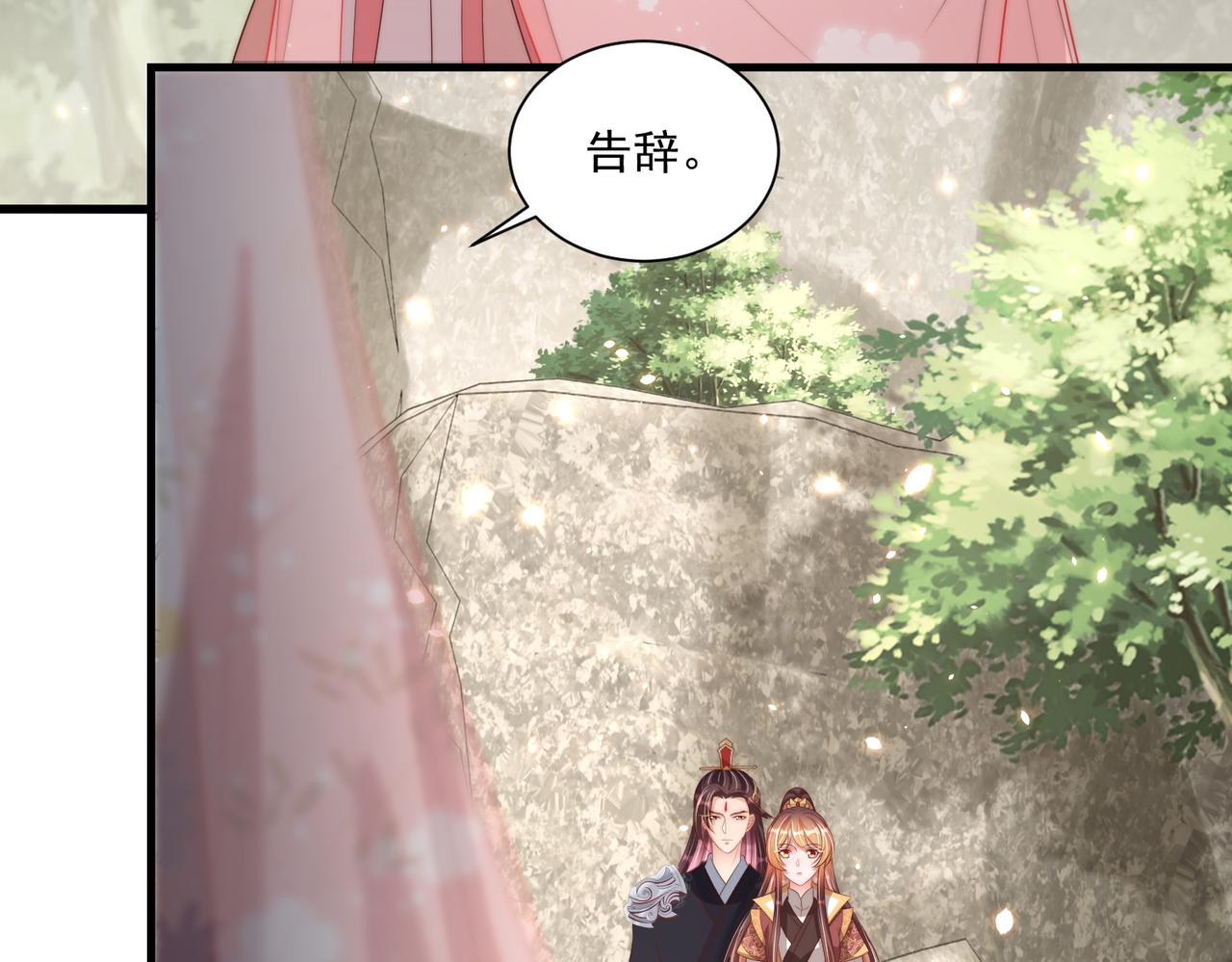 公主在上：国师请下轿韩漫全集-第112话  又有喜啦！无删减无遮挡章节图片 