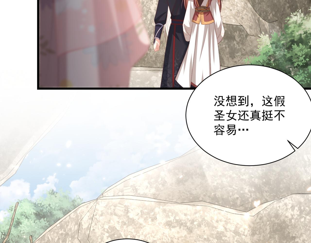 公主在上：国师请下轿韩漫全集-第112话  又有喜啦！无删减无遮挡章节图片 