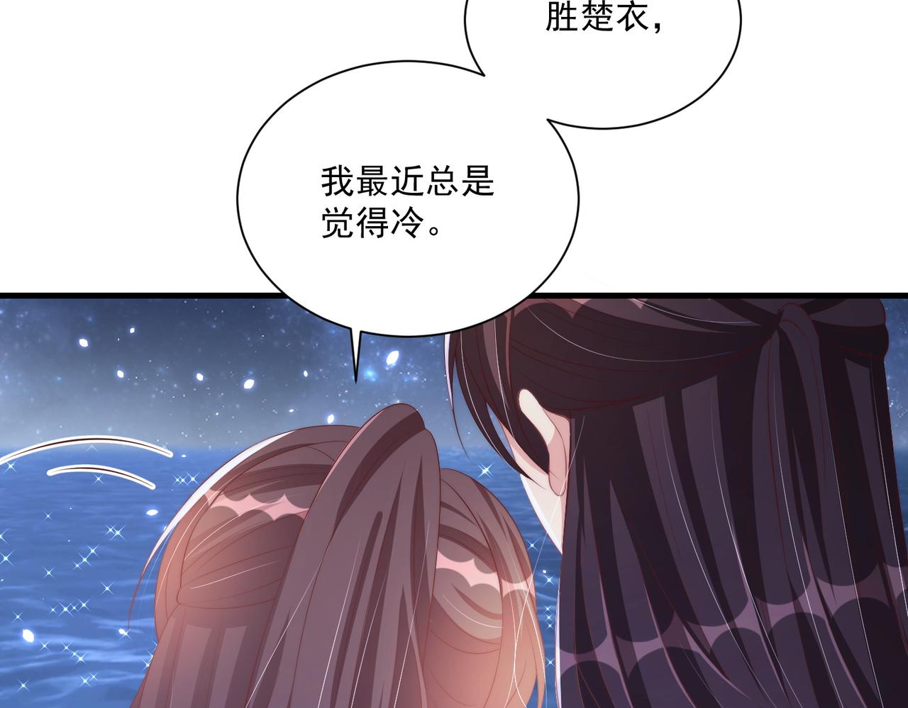 公主在上：国师请下轿韩漫全集-第112话  又有喜啦！无删减无遮挡章节图片 