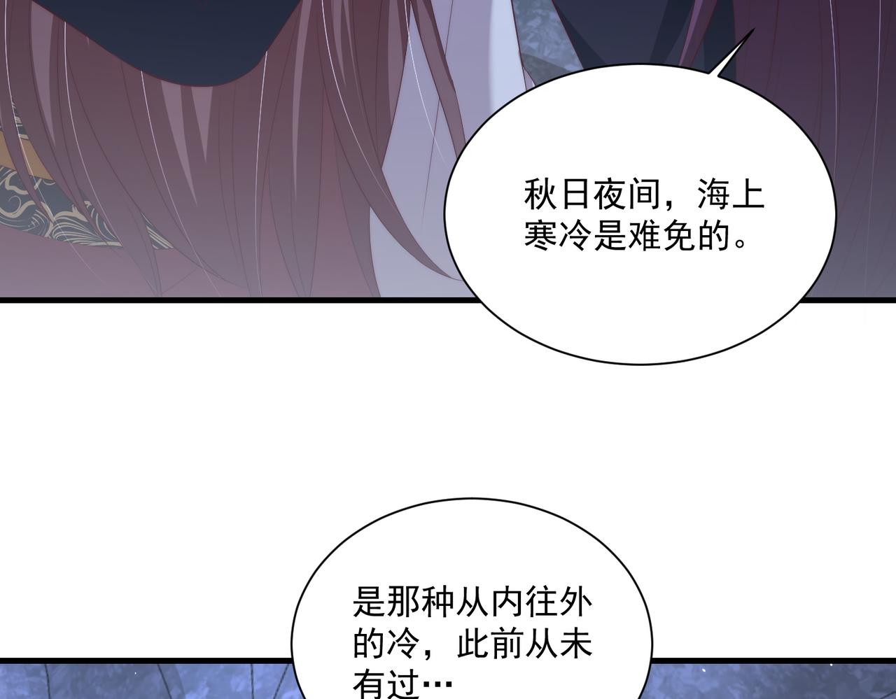 公主在上：国师请下轿韩漫全集-第112话  又有喜啦！无删减无遮挡章节图片 