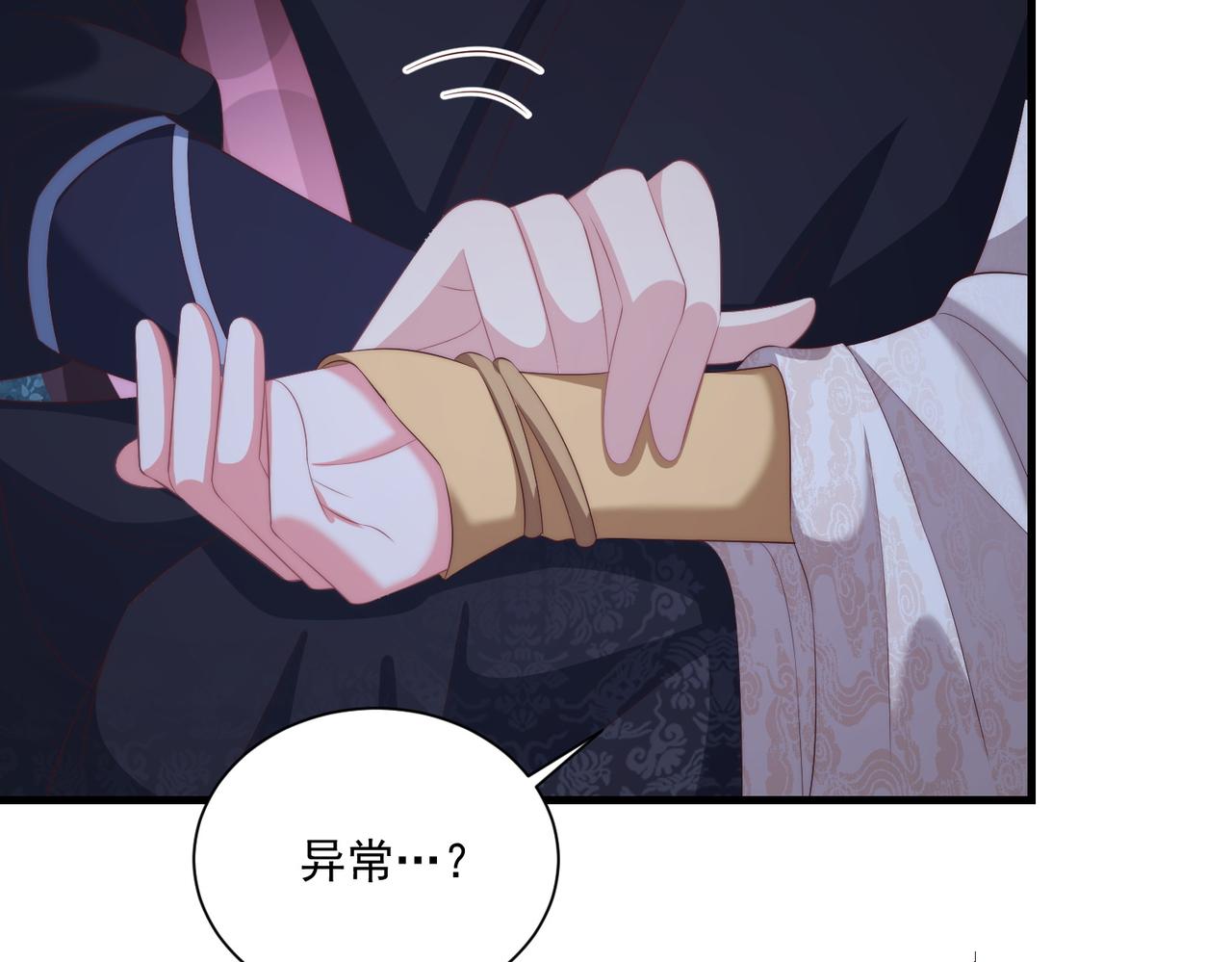 公主在上：国师请下轿韩漫全集-第112话  又有喜啦！无删减无遮挡章节图片 