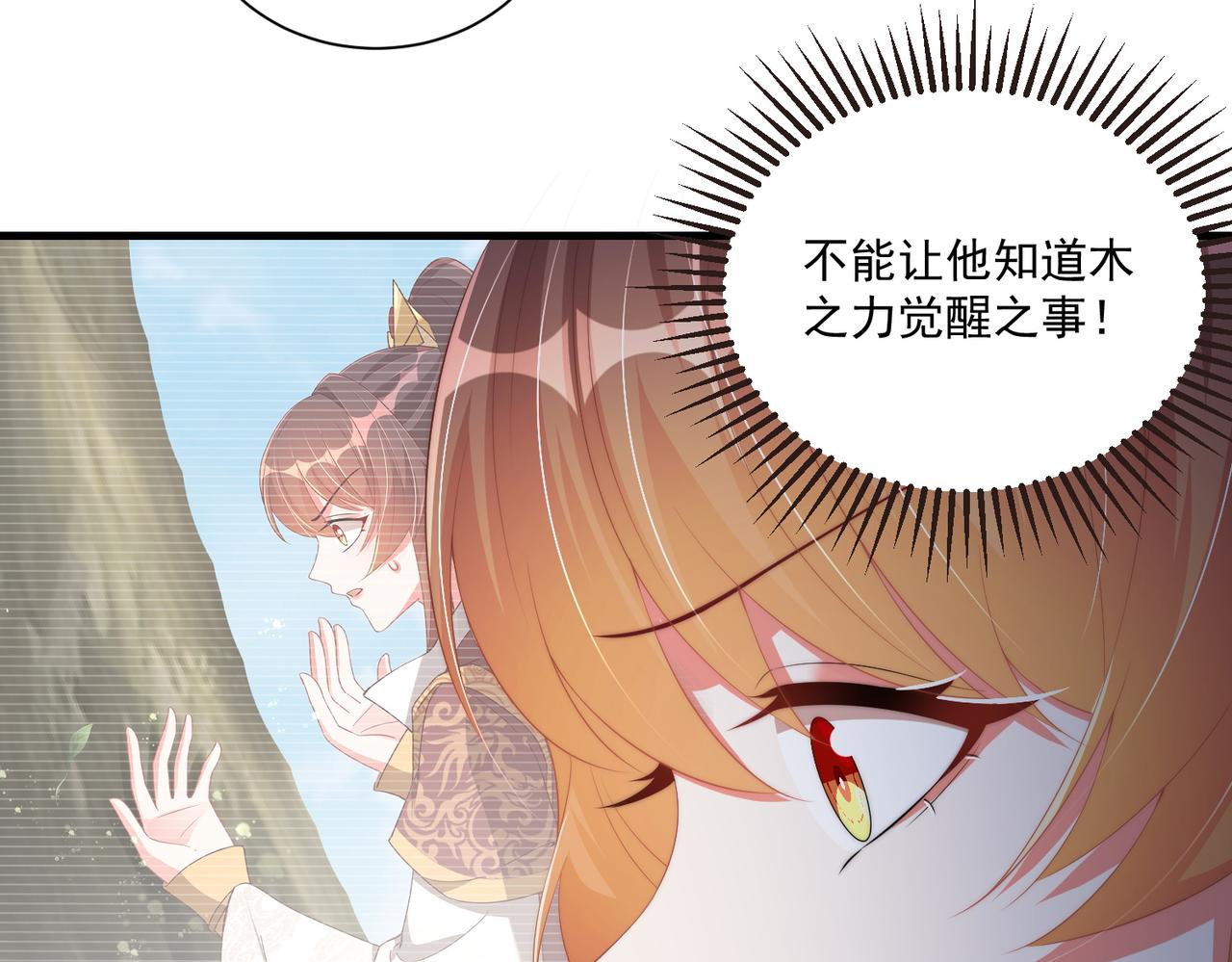 公主在上：国师请下轿韩漫全集-第112话  又有喜啦！无删减无遮挡章节图片 