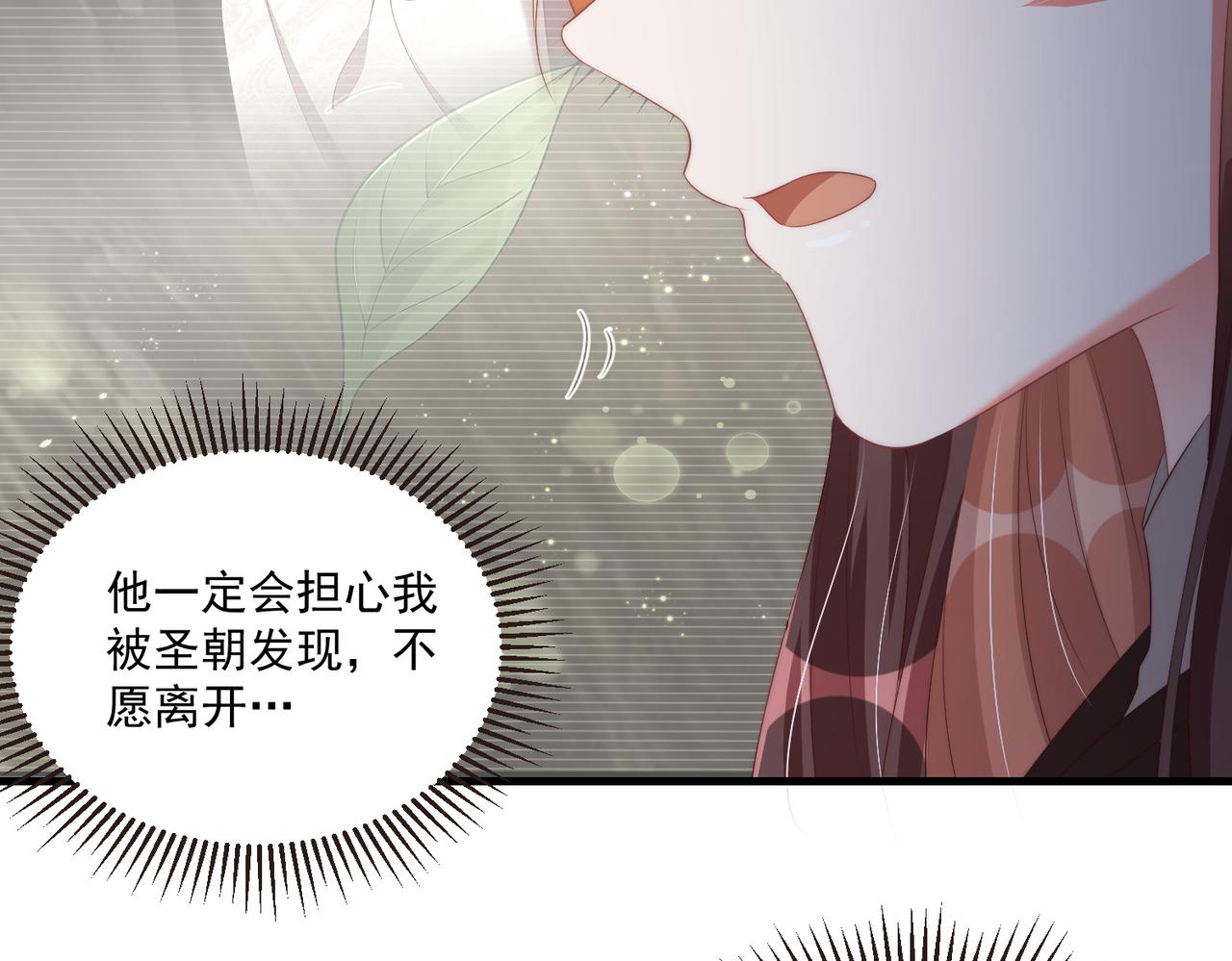 公主在上：国师请下轿韩漫全集-第112话  又有喜啦！无删减无遮挡章节图片 